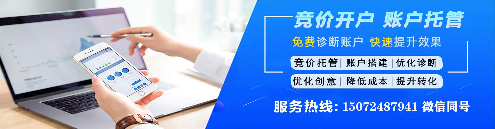 商水网络推广开户